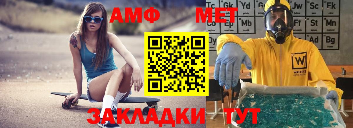 Amphetamine Premium Сухой Лог