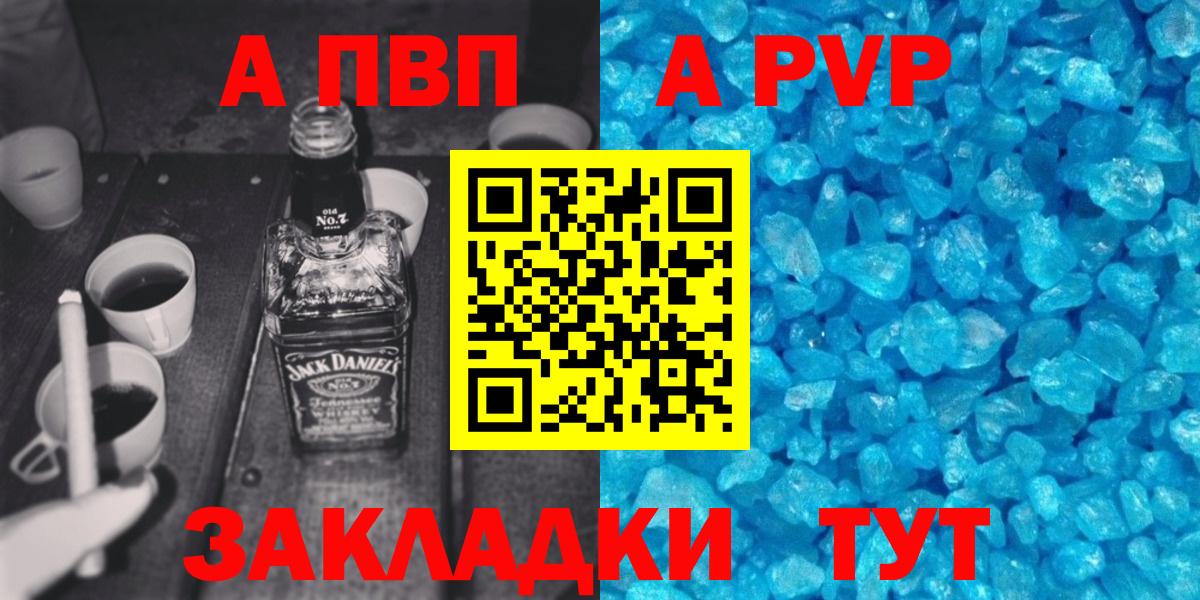 А ПВП кристаллы Сухой Лог