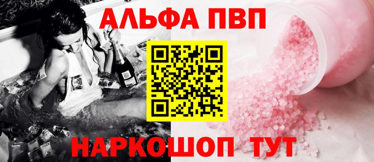 Сухой Лог  А ПВП Crystall  A-PVP VHQ  Alpha-PVP Соль  Вход с VPN 