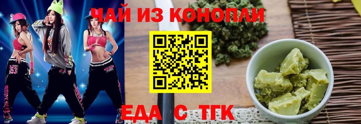 Сухой Лог  Печенье с ТГК марихуана  Вход с VPN 