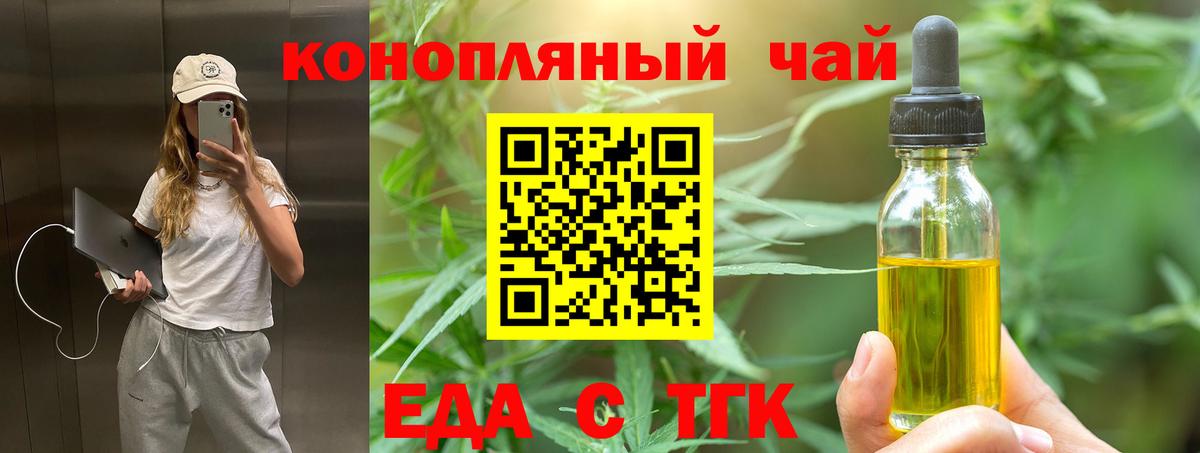 Cannafood конопля Сухой Лог