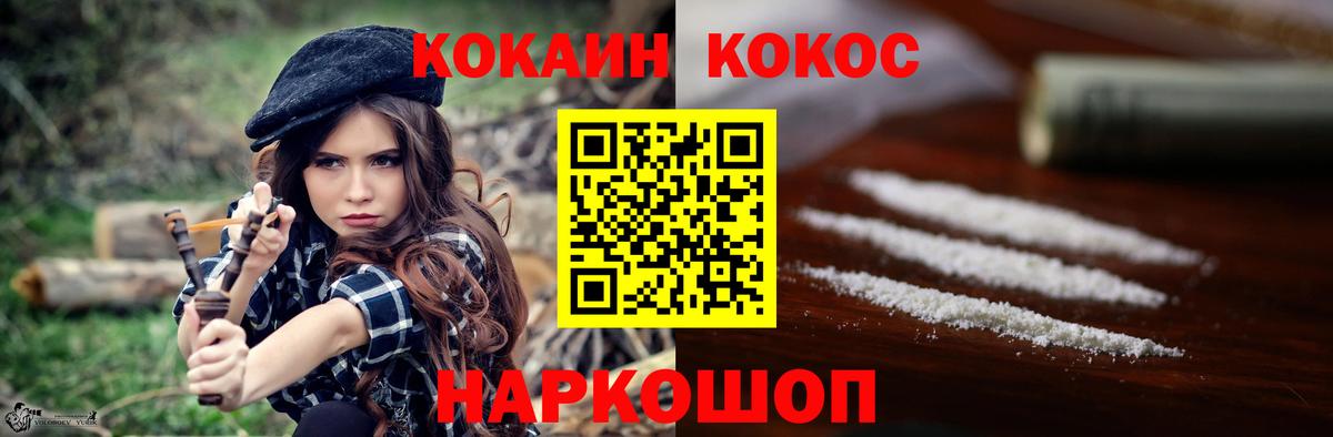 КОКАИН Fish Scale Сухой Лог