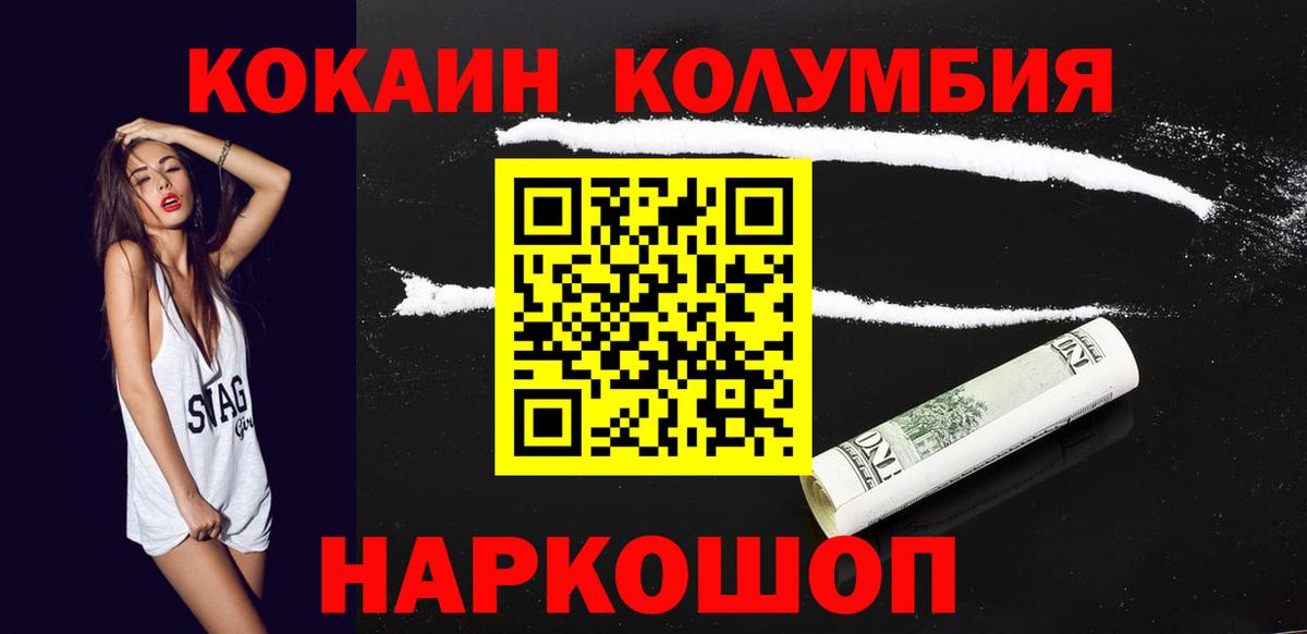 Сухой Лог  Кокаин  Cocaine Columbia  где найти   КОКАИН Перу  Вход с VPN 