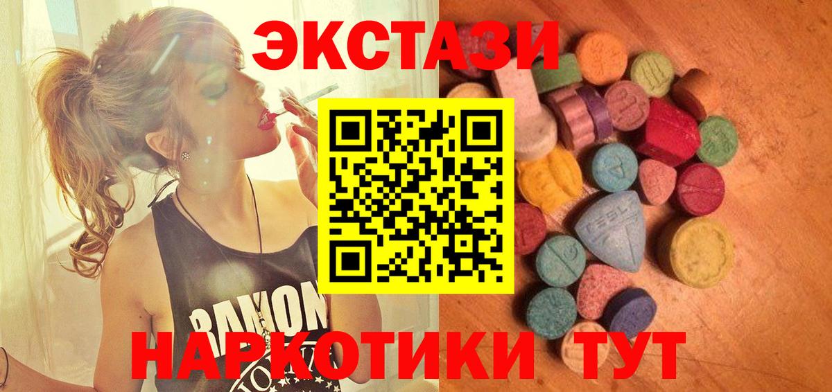 Сухой Лог  ЭКСТАЗИ круглые  Ecstasy  Вход с VPN  Экстази 280мг 