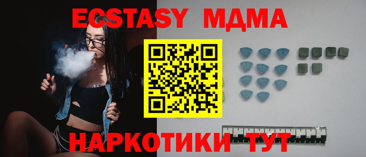 Ecstasy VHQ Сухой Лог