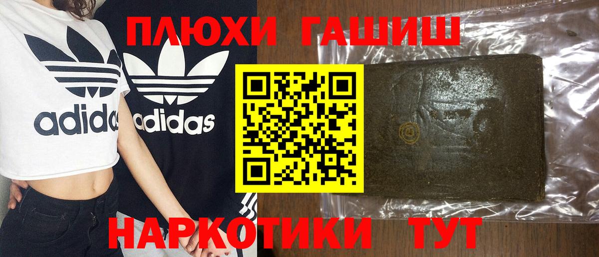 ГАШ Premium Сухой Лог