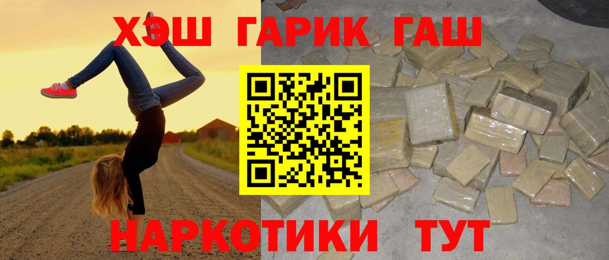 Сухой Лог  ГАШ  Вход с VPN  ГАШ hashish 