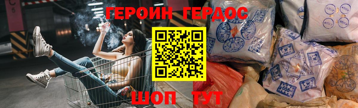 Героин VHQ  Вход с VPN  Сухой Лог 