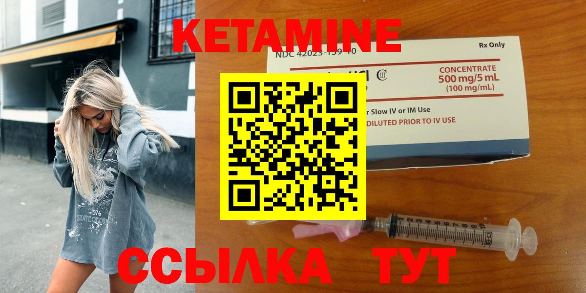 Кетамин VHQ Сухой Лог