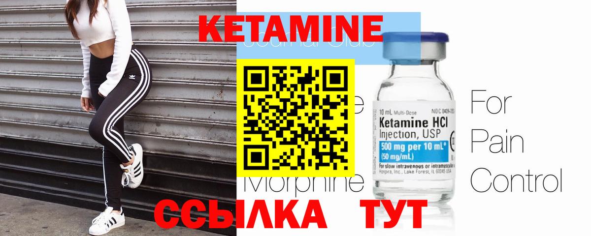 это формула  Вход с VPN  Кетамин VHQ  Сухой Лог  КЕТАМИН VHQ 
