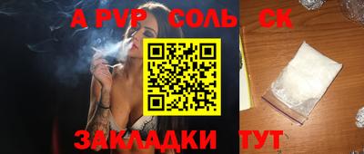 соль курить ск Наро-Фоминск