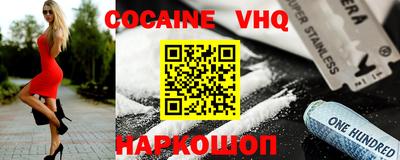 COCAINE Новодвинск
