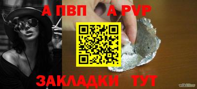 альфа пвп Нальчик