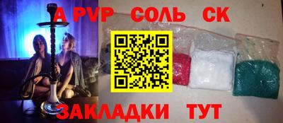 альфа пвп Нальчик