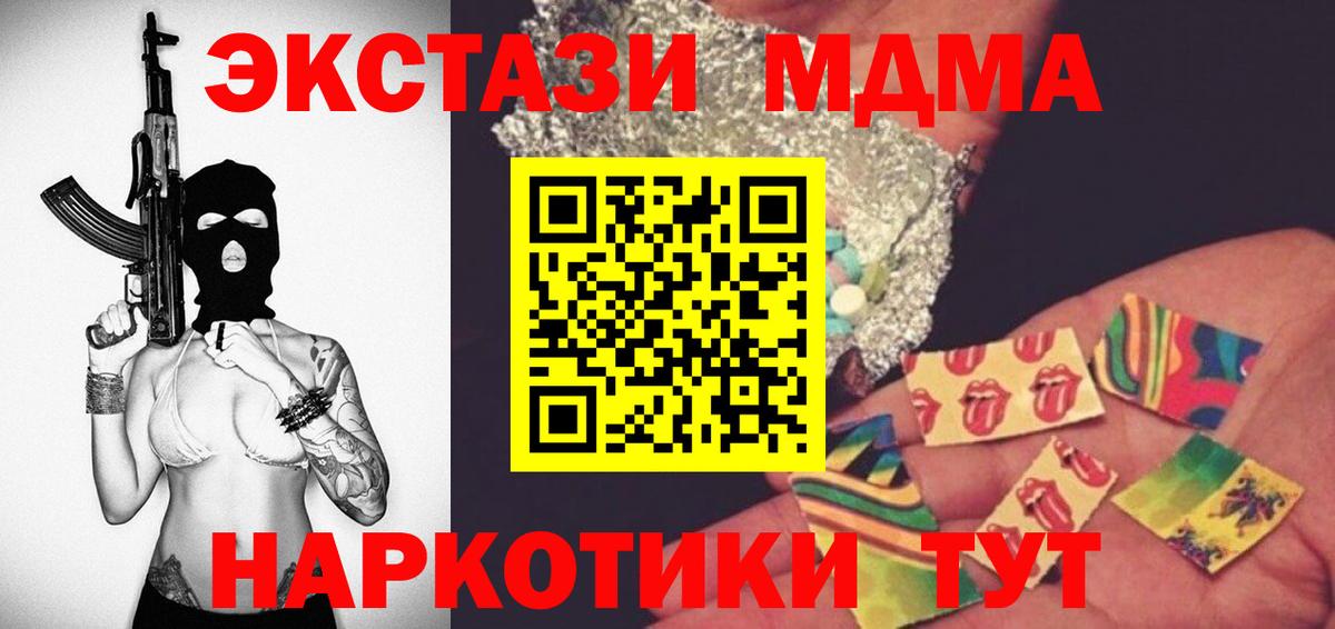 MDMA Molly Сухой Лог