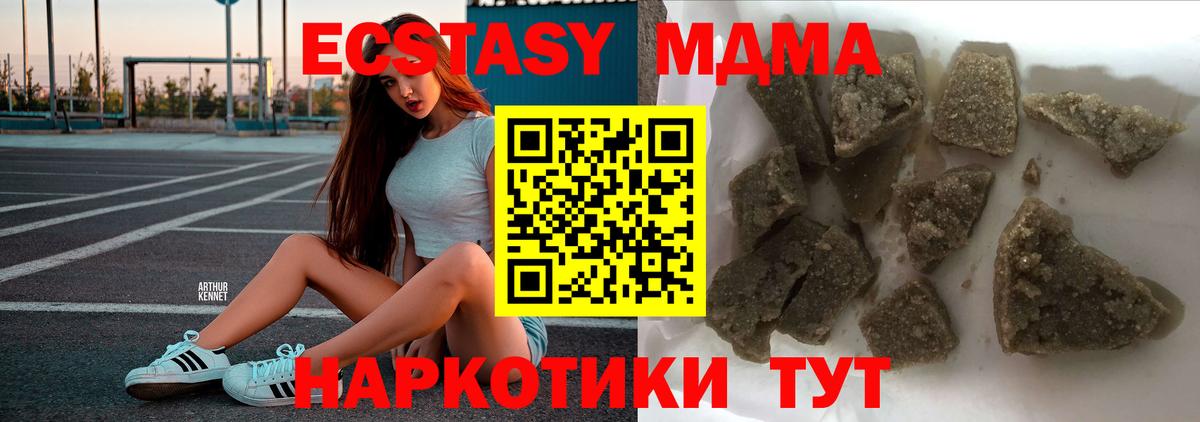 МДМА  МДМА crystal  Вход с VPN  Сухой Лог 