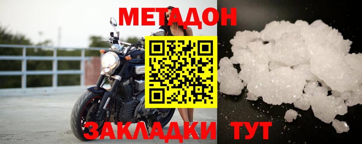 Сухой Лог  Метадон VHQ  Вход с VPN 