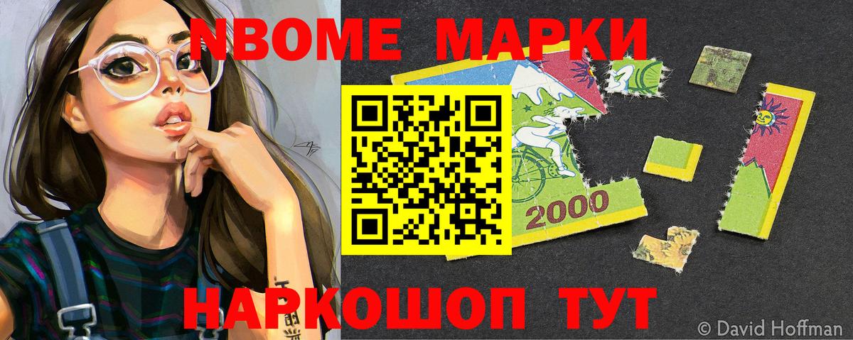 Марки NBOMe 1500мкг  Вход с VPN  закладки  Сухой Лог  Марки NBOMe 1500мкг 