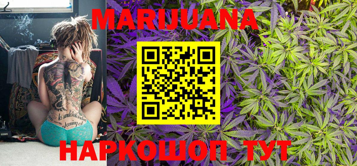 Шишки марихуана LSD WEED Сухой Лог