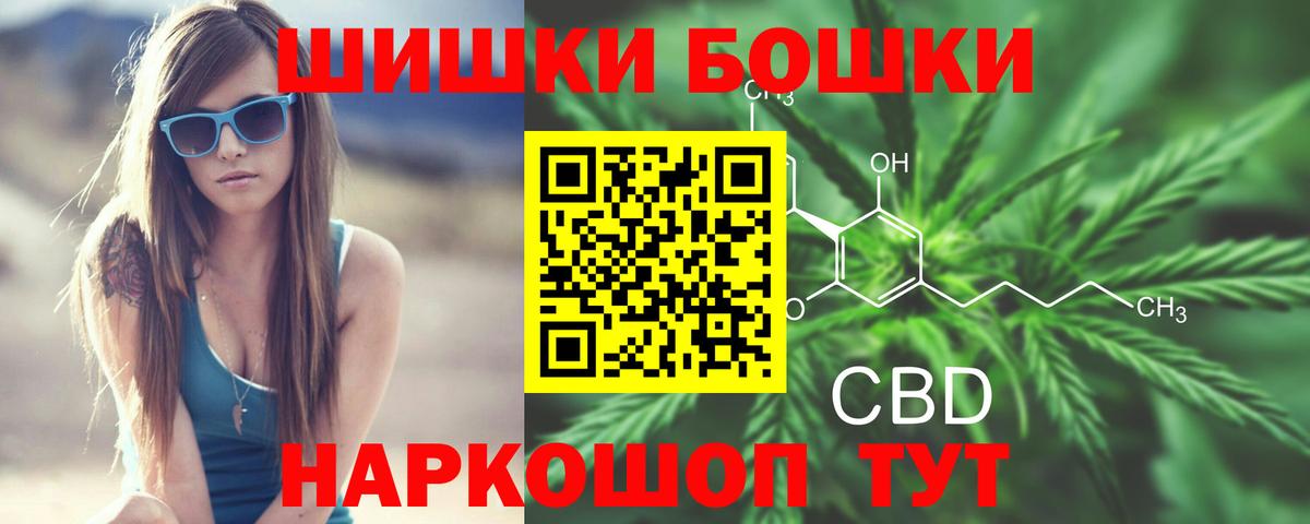 Бошки марихуана конопля  Вход с VPN  Сухой Лог  Бошки Шишки LSD WEED 